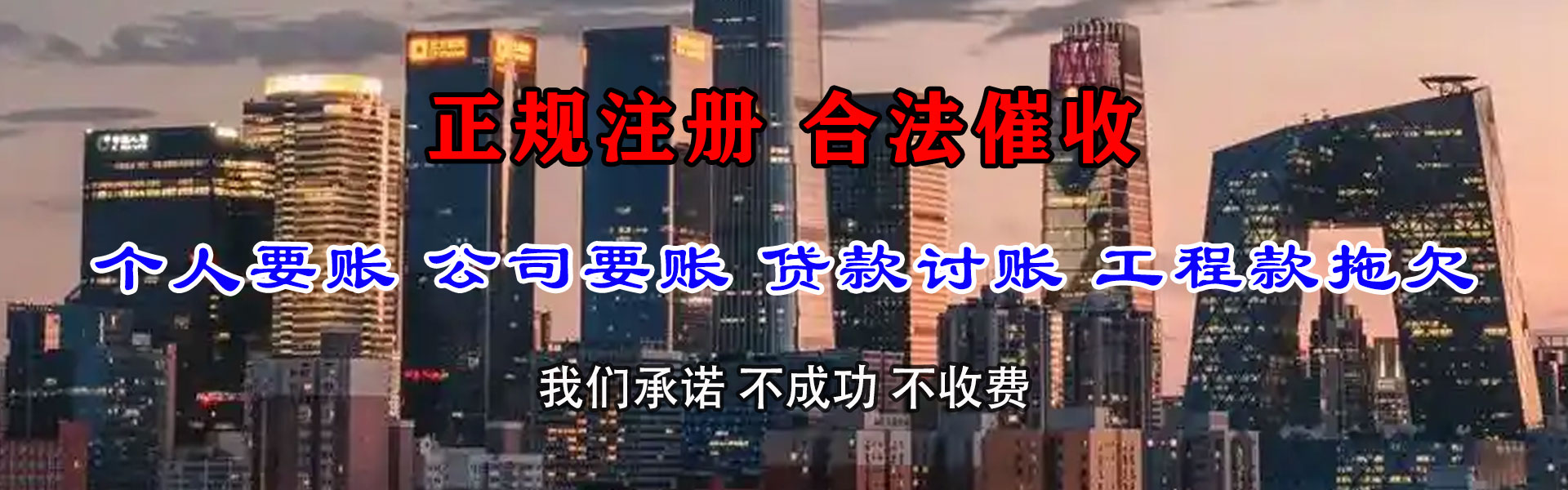 青岛要账公司