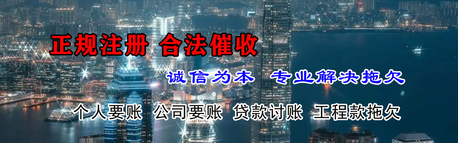 青岛清债公司
